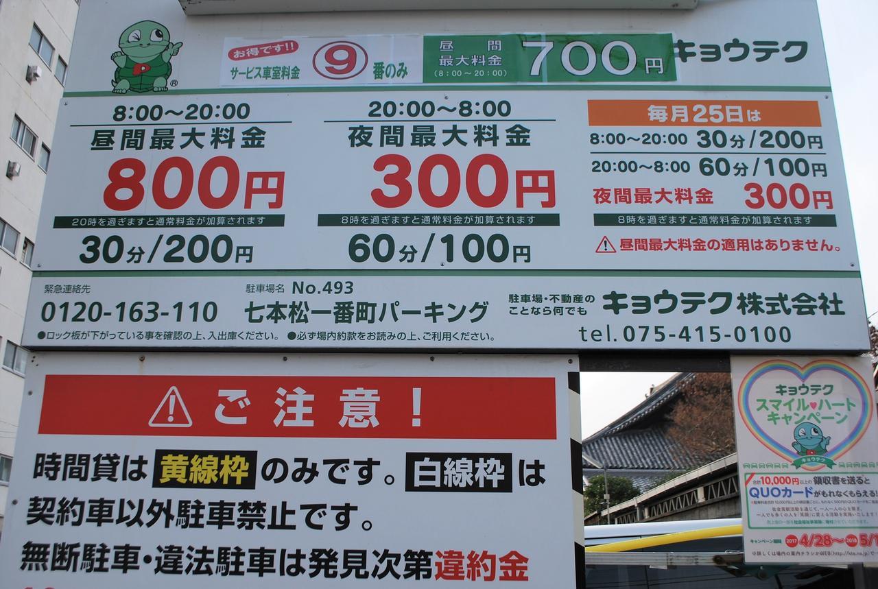 קיוטו Japaning Hotel Shichihonmatsu מראה חיצוני תמונה